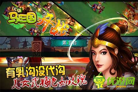 做一回大丈夫 《馬上三國》今日開啟不刪檔內(nèi)測(cè)