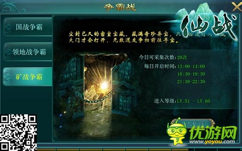 臣妾做不到啊 《仙戰(zhàn)》讓人又愛(ài)又恨的定時(shí)戰(zhàn)役