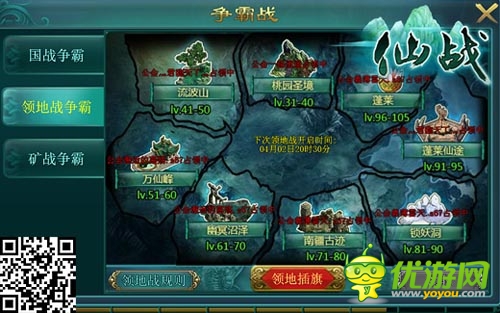 臣妾做不到啊 《仙戰(zhàn)》讓人又愛(ài)又恨的定時(shí)戰(zhàn)役