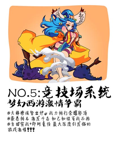 特色系統(tǒng)姿勢(shì) 《女妖哪里逃》萌魅女妖貼身傳授