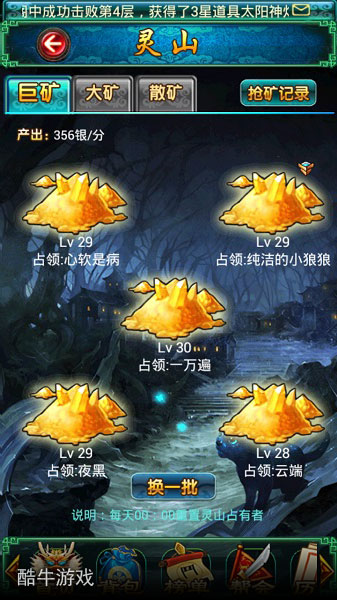 各種榮耀的誘惑 《太古仙域》帶來(lái)豪華戰(zhàn)場(chǎng)體驗(yàn)