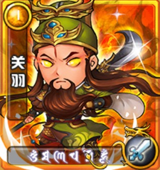 與神共舞！ 《三國合伙人》神將系統(tǒng)獨(dú)家首爆