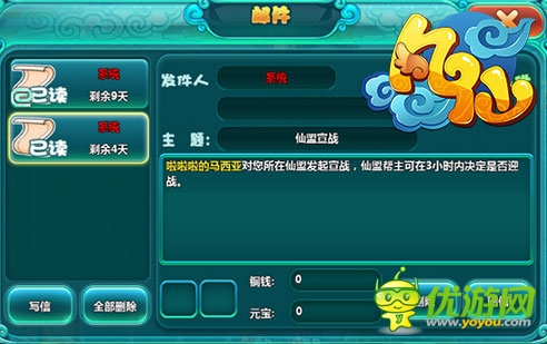 仙盟戰(zhàn)來(lái)襲《凡仙》5.1新版仙盟宣戰(zhàn)系統(tǒng)介紹