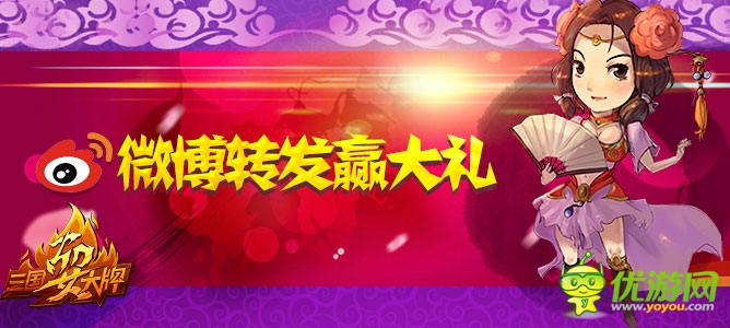 好禮送不?！度龂?guó)耍大牌》平臺(tái)活動(dòng)火熱開(kāi)啟