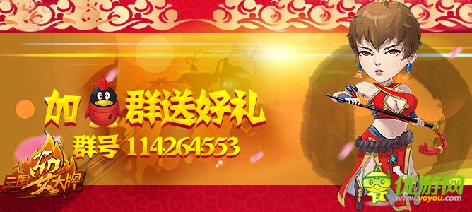 好禮送不?！度龂?guó)耍大牌》平臺(tái)活動(dòng)火熱開(kāi)啟