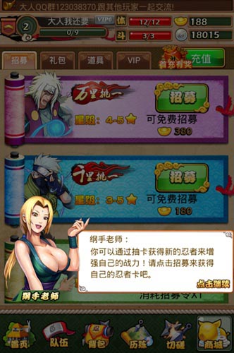 有圖有真相！ 《火影大人》開局送傳說中的三忍