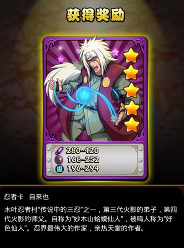 有圖有真相！ 《火影大人》開局送傳說中的三忍