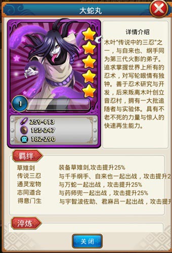 有圖有真相！ 《火影大人》開局送傳說中的三忍