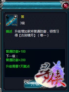 樂師的強(qiáng)大助力器 《尋俠OL》七樂器音動江湖