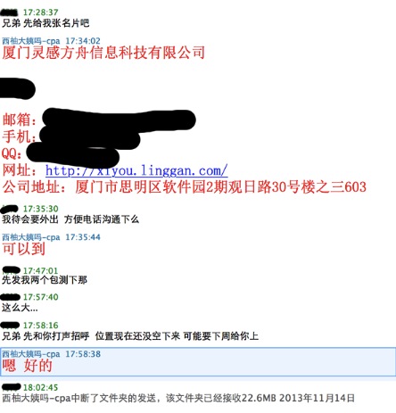 美柚刷榜曝光：刷數(shù)據(jù)易，得用戶難，且行且珍惜