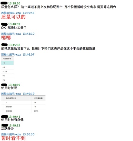 美柚刷榜曝光：刷數(shù)據(jù)易，得用戶難，且行且珍惜