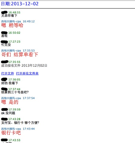 美柚刷榜曝光：刷數(shù)據(jù)易，得用戶難，且行且珍惜