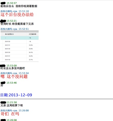 美柚刷榜曝光：刷數(shù)據(jù)易，得用戶難，且行且珍惜