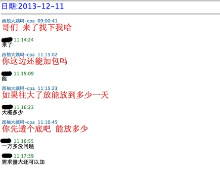 美柚刷榜曝光：刷數(shù)據(jù)易，得用戶難，且行且珍惜