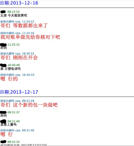 美柚刷榜曝光：刷數(shù)據(jù)易，得用戶難，且行且珍惜