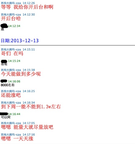 美柚刷榜曝光：刷數(shù)據(jù)易，得用戶難，且行且珍惜