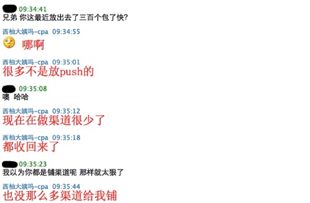美柚刷榜曝光：刷數(shù)據(jù)易，得用戶難，且行且珍惜
