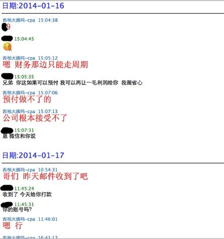 美柚刷榜曝光：刷數(shù)據(jù)易，得用戶難，且行且珍惜