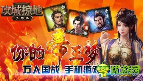 《攻城掠地》手游版再開新服 國戰(zhàn)經(jīng)驗(yàn)直升30%