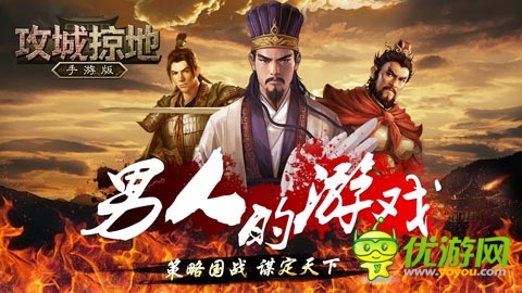 《攻城掠地》手游版再開新服 國戰(zhàn)經(jīng)驗(yàn)直升30%
