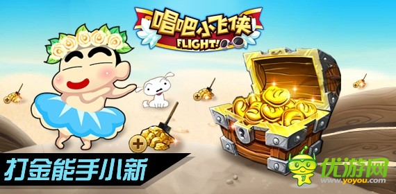 十項(xiàng)全能 《唱吧小飛俠》四大熱門人物選擇詳解