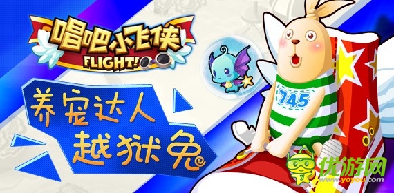十項(xiàng)全能 《唱吧小飛俠》四大熱門人物選擇詳解