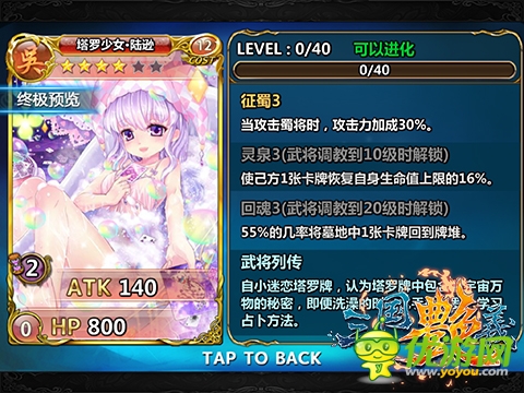 70級時代到來！《三國艷義》新版本曝光 