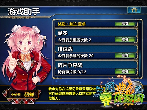 70級時代到來！《三國艷義》新版本曝光 