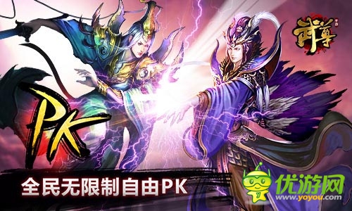 《武尊》今日不刪檔內測 自由刺激PK火力全開