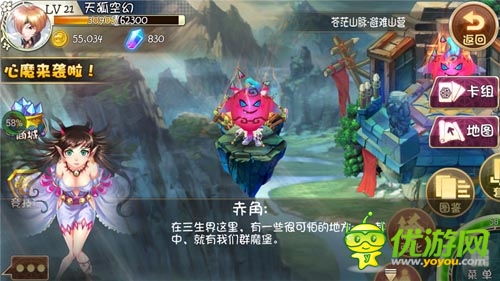 希望之星 《仙之痕》評(píng)測(cè)：最萌的神仙事典