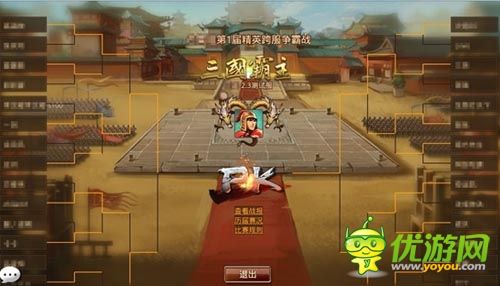 過(guò)五關(guān)斬六將 《風(fēng)云天下》爆爽新服萬(wàn)人同戰(zhàn)