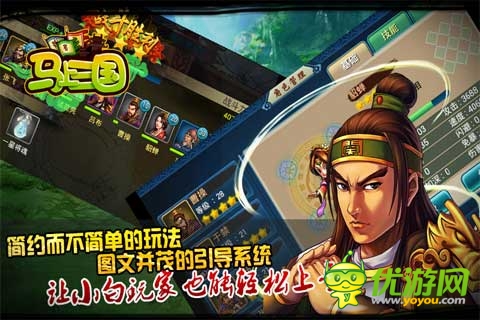征戰(zhàn)三國(guó)有姿又有色 《馬上三國(guó)》確定公測(cè)時(shí)間