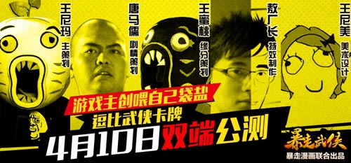 福利從哪兒來？ 《暴走武俠》公測(cè)全服送元寶