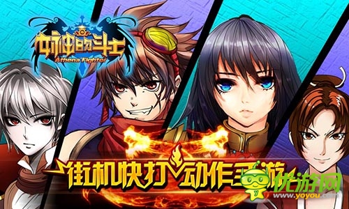 血脈僨張的格斗天堂《女神的斗士》封測(cè)月底開(kāi)啟