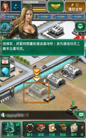 戰(zhàn)爭策略手游《巨炮連隊(duì)》 率領(lǐng)眾坦克沖破敵人防