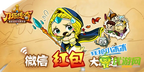 紅包停不下來 《刀塔傳奇》IOS公會(huì)版本今日上線