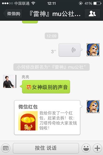 紅包停不下來 《刀塔傳奇》IOS公會(huì)版本今日上線