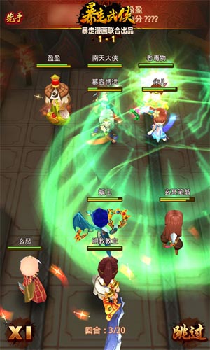 熬過(guò)新手你就是大俠 《暴走武俠》最全升級(jí)攻略