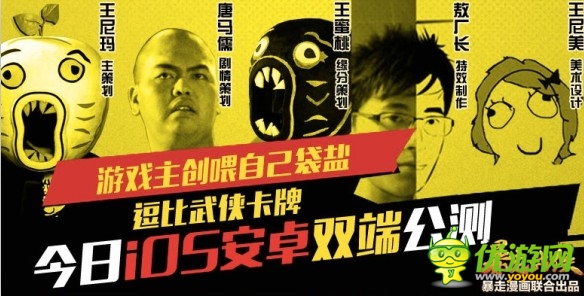 《暴走武俠》迎戰(zhàn)神奇周四 IOS雙榜領銜新游第一