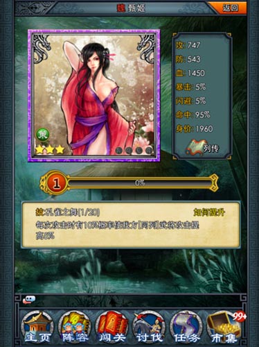 尋覓歷史名將 《一起闖三國(guó)》名將獲取途徑揭秘