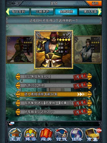 尋覓歷史名將 《一起闖三國(guó)》名將獲取途徑揭秘