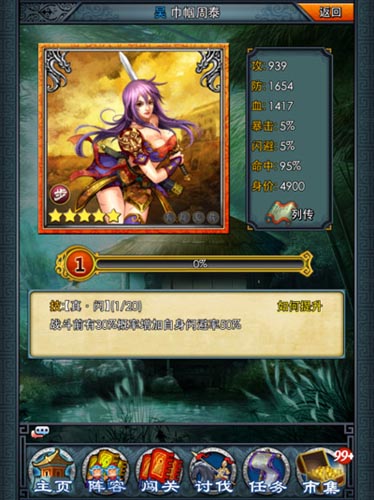 尋覓歷史名將 《一起闖三國(guó)》名將獲取途徑揭秘