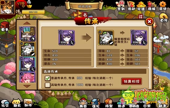 逆襲變身高富帥《三國(guó)喵喵傳》之武將傳承