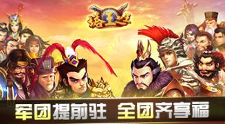 《塔王之王》新版強(qiáng)勢(shì)來襲 軍團(tuán)活動(dòng)搶先曝