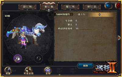 廣州盈正經典之作《戰(zhàn)谷Ⅱ》今日官網(wǎng)上線