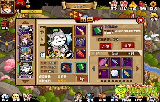 《三國喵喵傳》單體必殺技 玩的就是心跳！