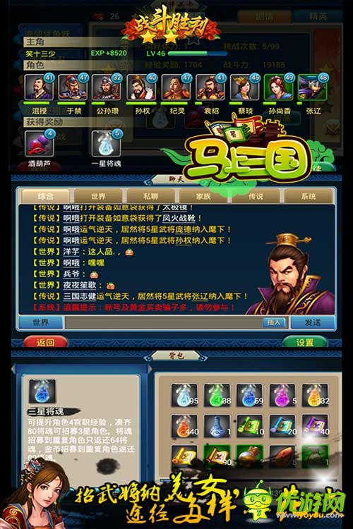 玩《馬上三國》海量話費(fèi) ipad air帶回家