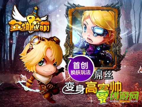 卡牌手游《英雄臉萌》將公測(cè)全面上線共同超神