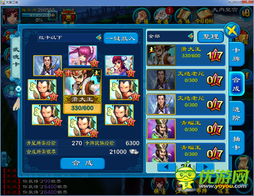 首款3D武俠手游《大笑江湖》體驗(yàn)卡牌回合大江湖