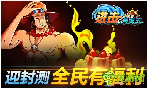巨乳女帝邀您開啟《進(jìn)擊的海賊王》封測